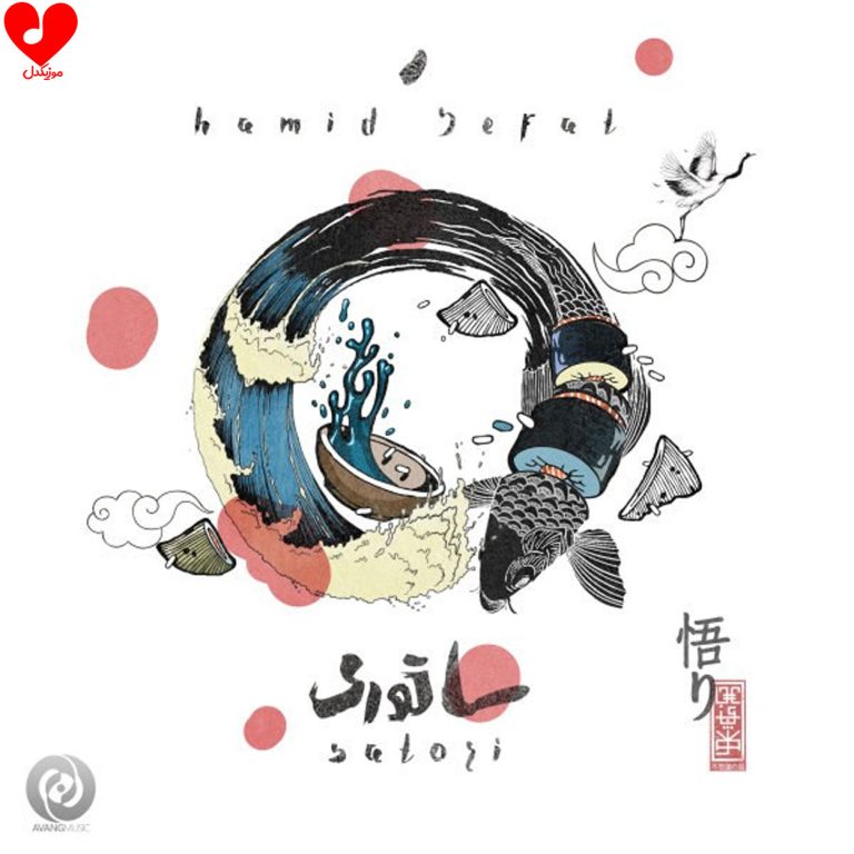 ساتوری cover